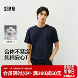 森马【纯棉3A抗菌】短袖T恤男夏季26新款运动休闲短袖男款上衣白色t恤