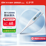 欧姆龙（OMRON）电子体温计 体温计婴幼儿精准 腋下口腔两用 家用温度计MC-341