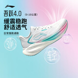 李宁吾跃4.0丨男鞋缓震跑步鞋网面鞋子体测运动鞋ARSW035