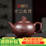 藏壶天下 宜兴紫砂壶纯全手工十二生肖泡茶壶原矿紫泥茶具套装 龙生肖 470ml
