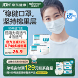 稳健口罩医用外科口罩一次性成人儿童夏季透气防尘防花粉口罩棉里层 成人白色抽取式2盒送1盒共150只 普通级