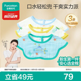 全棉时代 婴儿纱布花瓣口水兜 ,3条装 章鱼+沙滩+潜水艇 29×32cm