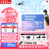 闪迪（SanDisk）创作者 闪迪内存卡tf卡 大疆pocket4内存卡 运动相机无人机存储卡 V30极速粉卡 128GB 官方标配
