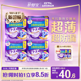 护舒宝考拉散热安睡裤L大码16条裤型卫生巾姨妈巾自营功夫女足合作品牌