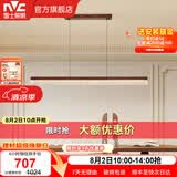 雷士（NVC）一字餐厅吊灯智能调控水晶吸顶吊灯现代简约长条餐桌灯灯饰灯具 【珀光】胡桃木色1.2米全光谱54W一字灯