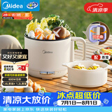 美的（Midea）电煮锅 电蒸锅 宿舍小电锅学生宿舍泡面锅 1.6L便携式可折叠旅行出差家用多功能锅XZE1621S 配蒸笼