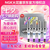 NGK进口铱铂金/双铂金火花塞专车专用【四支装】适用于 新迈腾帕萨特凌渡探岳途观L途岳2.0T 94833