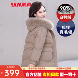 鸭鸭（YAYA） 中年妈妈羽绒服女新款中长款冬装连帽加厚中老年人保暖棉袄外套 DYXD6B0080典雅咖 L (165)