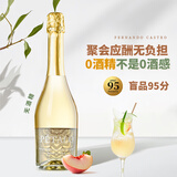 露颂【0酒精不减酒感】西班牙原瓶进口无醇起泡酒甜白葡萄酒750ml中秋