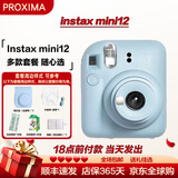 富士（FUJIFILM）instax  mini12 一次成像 立拍立得相机 mini12 绣球蓝 套餐一（官方标配+白边相纸10张）