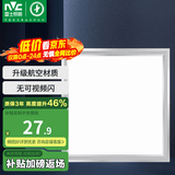雷士（NVC） 集成吊顶灯 led吸顶灯铝扣板平板灯嵌入式厨房灯面板卫生间灯 力荐~雾银16W 正白光 30*30cm
