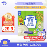 亨氏婴儿铁锌钙米糊米粉225g米粉维生素D宝宝辅食含DHA6-12个月高铁