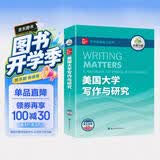 美国大学写作与研究 华研外语学术论文写作指南 适合四级六级专四专八雅思托福SAT GRE考试