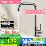华帝（VATTI）冷热水厨房水龙头304不锈钢枪灰 洗菜盆洗菜池水槽适用 061101H