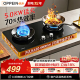 欧派燃气灶具家用5.0kw大火力猛火双灶70%热效率一级能效上门安装以旧换新政企补贴JZY-OPP-ST26-Y