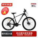 京东京造 XC380山地自行车禧玛诺24速油压碟刹成人学生27.5寸 黑