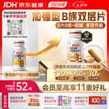 汤臣倍健复合多种维生素b族60片维生素含8种维b1b2b6b12烟酰胺叶酸生物素