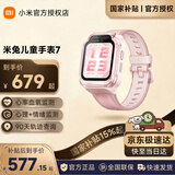 小米（MI）【国家补贴】米兔儿童电话手表7X /手表7 智能学习 3D楼层定位 高清双摄 QQ微信 儿童手表7 粉色【心理+情绪监测 】