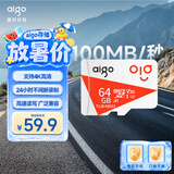 爱国者（aigo）64GB TF（MicroSD）存储卡A1 U3 V30 4K 监控摄像头 行车记录仪专用高速内存卡 读速100MB/s T1JD