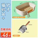 疯狂的主人白色猫砂盆大号+铲子