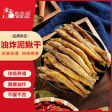渔欣仙淡水泥鳅干500g 去内脏酥脆小泥鳅干货开袋即食农家特产下饭菜
