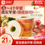 良品铺子冻干苹果圈90g厚切苹果干非油炸果干配料只有苹果块0添加健康零食