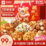 良品铺子醒狮迎春礼坚果零食礼盒组合2068g/2010g混发零食大礼包节日团购