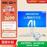 AOC国家补贴大师E33 27英寸小艾智能办公一体机电脑台式AIPC主机(N95 16G 1T键鼠) 白