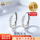 中国黄金（CHINA GOLD）足银满天星耳钉女款素圈简约耳扣耳圈耳饰情人节生日礼物送女友 【今/次日达】简约耳扣