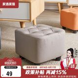 家逸沙发凳客厅坐凳家用小凳子换鞋凳网红沙发墩坐凳脚踏凳小板凳