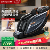 西屋（Westinghouse）S570【CE认证】 家用智能电动按摩椅全身按摩器2026肩颈腰背揉捏全自动太空舱沙发生日七夕礼物 Max进阶款【幻影灰，升级小腿肚滚轮】