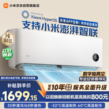 小米空调  巨省电 1.5匹挂机 一级能效 外机单排铜管 KFR-35GW/N1A1【整机十年免费包修】