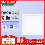 雷士（NVC） 厨房灯led集成吊顶铝扣板灯300x300焕新补贴卫生间吸顶平板灯