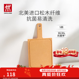 双立人（ZWILLING）抗菌木纤维菜板砧板案板切菜板家用刀板擀面板加大加厚可进洗碗机 S款-抗菌木纤维34*19*0.5cm