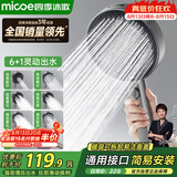 四季沐歌（MICOE）枪灰花洒喷头 磁吸大面板家用多功能增压出水淋浴手持莲蓬喷头