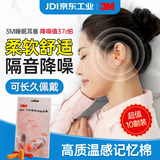 3M 耳塞睡觉隔音降噪耳塞防噪音睡眠工厂车间专用降噪37db 1110发泡弹性带线耳塞 10副