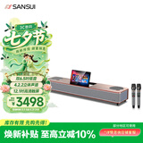 山水（SANSUI）K歌音响回音壁卡拉ok一体机 触摸屏点歌系统 4.2.2声道家庭KTV套装家庭影院双低音炮蓝牙音箱96P