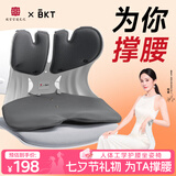 BKT护腰坐垫人体工学坐姿椅久坐器办公室靠垫汽车腰靠背七夕送女友 超大素影灰+坐垫套【300斤以内】