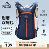 伯希和（Pelliot）户外登山包徒步背包男女骑行越野跑双肩运动包防泼水105025020蓝