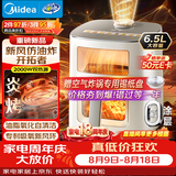 美的（Midea）新风炎烤空气炸锅家用可视窗口0氟涂层6.5L大容量多功能免翻面空气炸锅蒸烤一体 KZC6521
