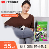 3M 思高粘毛器 可撕式地板衣物多功能家居滚筒随手粘cbg 【衣物用】直柄（56页+112页)