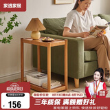 家逸沙发边几双层储物实木边柜简约客厅可移动小户型茶几桌子角几