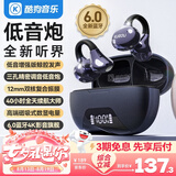酷狗【耳夹低音炮】6.0蓝牙耳机夹耳式 开放不入耳骨传导概念高音质运动音乐降噪长续航无线挂耳ET300