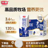 光明优加纯牛奶200ml*12盒钻石装3.6g乳蛋白牛奶整箱送礼京东自营