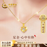 中国黄金爱心黄金项链女足金吊坠新款轻奢七夕情人节礼物送女友老婆生日礼 七夕限定-足金爱心吊坠【约1g】+K金链