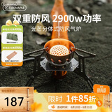 火枫（FIRE-MAPLE）光芒分体防风气炉 户外便携炉具露营野营装备野外高寒猛火卡式炉