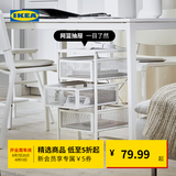 宜家（IKEA）列纳特抽屉柜桌下资料储物柜极简收纳杂物柜整理置物架 白色