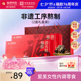 福牌阿胶 福胶固元糕200g*2盒阿胶滋补营养品补气血送妈妈送女友礼物