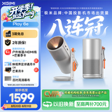 极米Play 6e 投影仪便携家用 一体式隐藏支架 1080P 千元智能高清家庭影院 开学季宿舍大屏追剧
