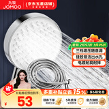 九牧（JOMOO）花洒喷头全套家用增压洗澡淋浴莲蓬头热水器手持淋雨花洒软管套装 增压喷头S260033+软管（1.5米）